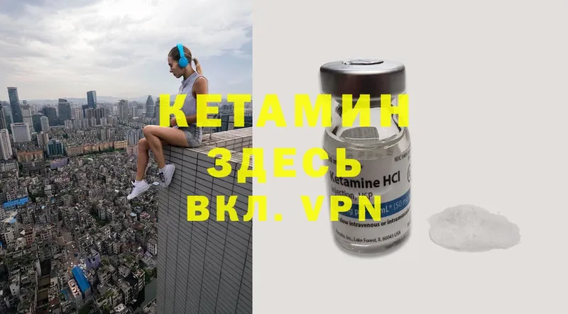 Кетамин ketamine  Котельники 